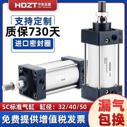 小型标准气缸大推力SC32x40*50-25/75-100-150-200*300*400*500-S