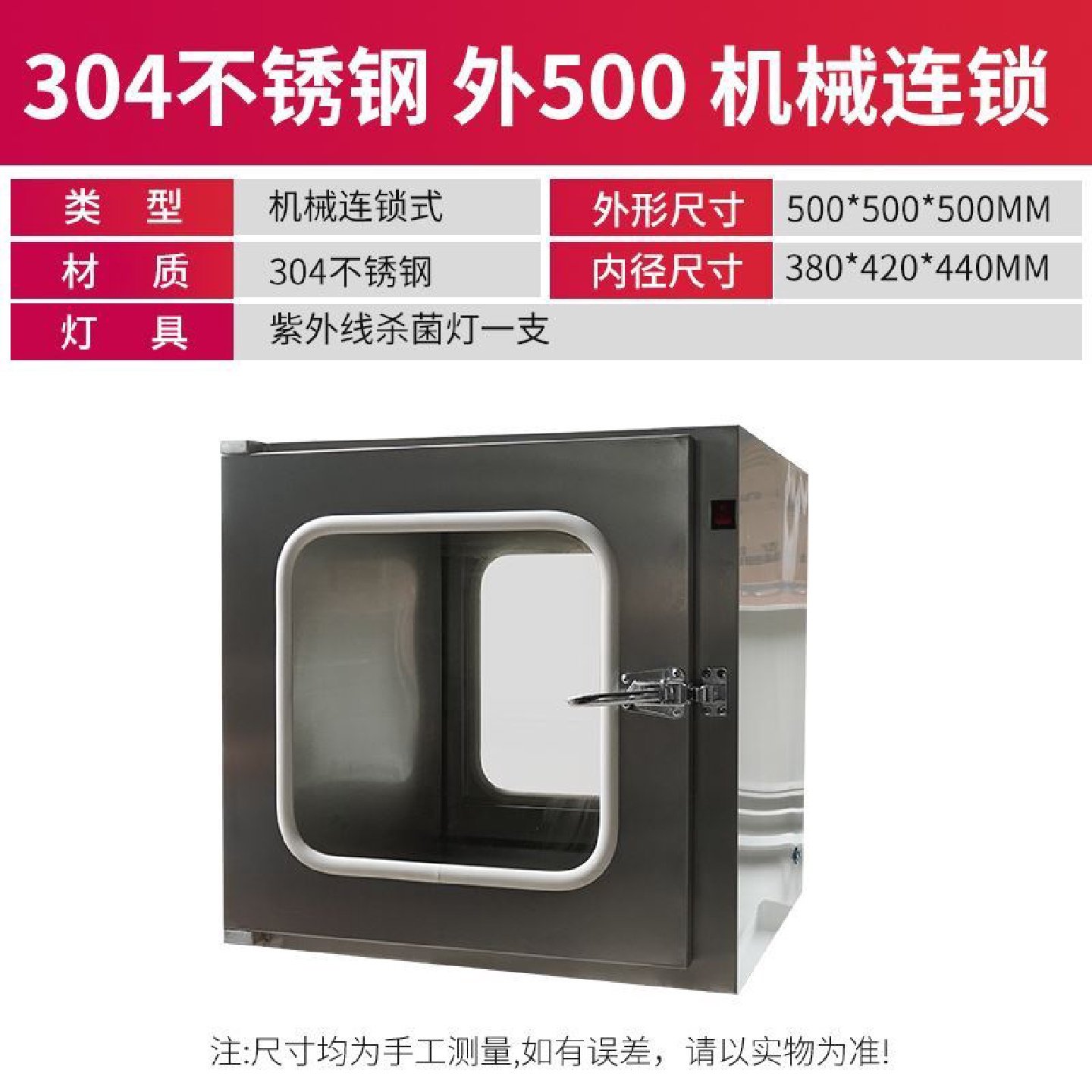 304不锈钢双门传递窗实验室牙科诊所紫外线杀菌消毒互锁传递口,五金/工具,传递窗/传递箱,淘宝优惠券,粉丝福利购,淘宝优惠卷