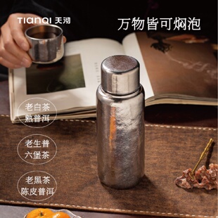 天沏闲庭纯钛保温杯2025年新款水杯男士高端钛杯茶水分离焖泡茶杯