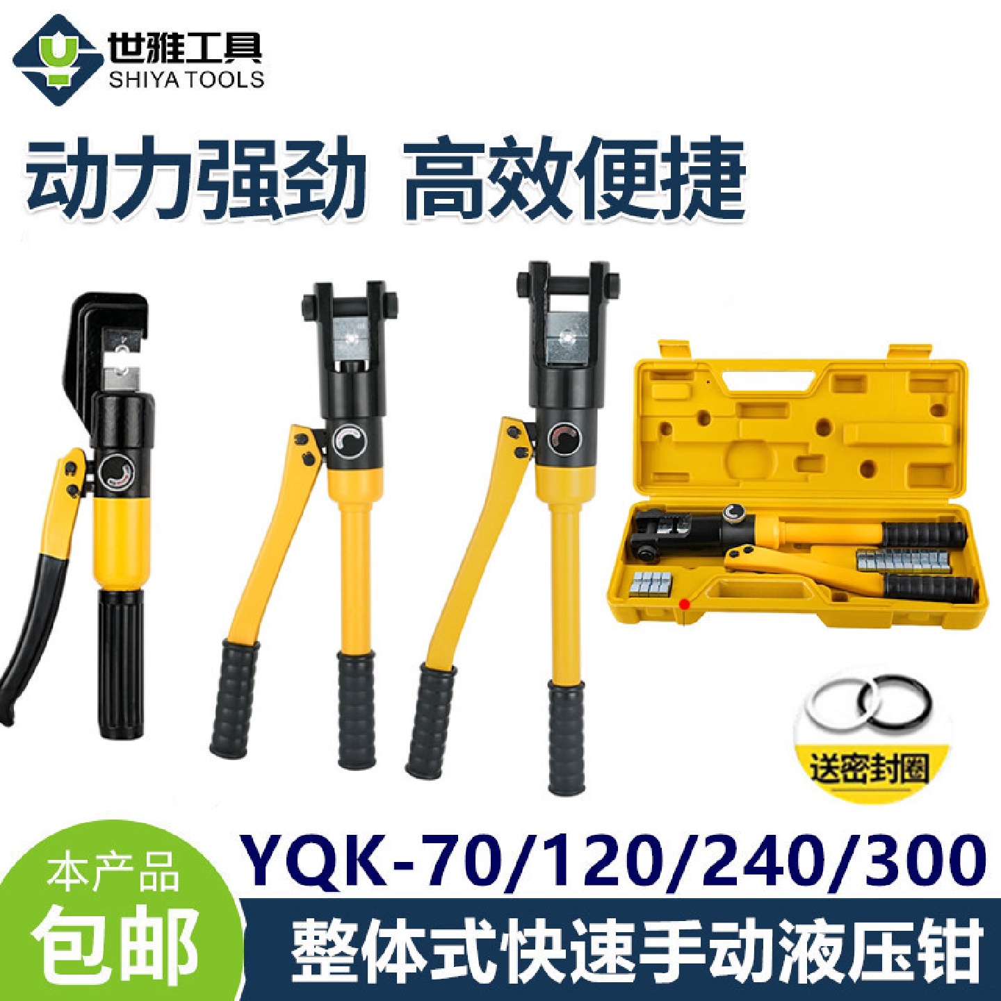 玉环手动液压钳YQK-70/120/240/300/400电缆压接钳铜铝线压接工具