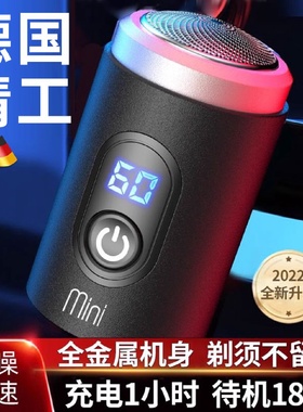 German Quality Small Steel Cannon Shaver Electric Men 2025 N