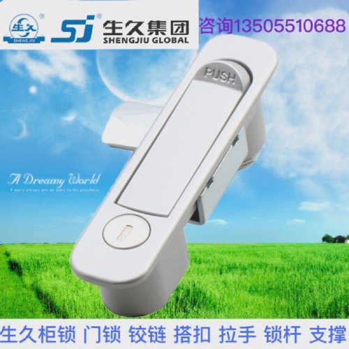 生久柜锁门锁MS737弹跳拉杆锁亚光连杆锁机箱锁配电柜锁拉伸锁