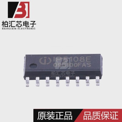 全新原装IP5108ETSSOP-162A放电高集成度移动电源SOC现货供应