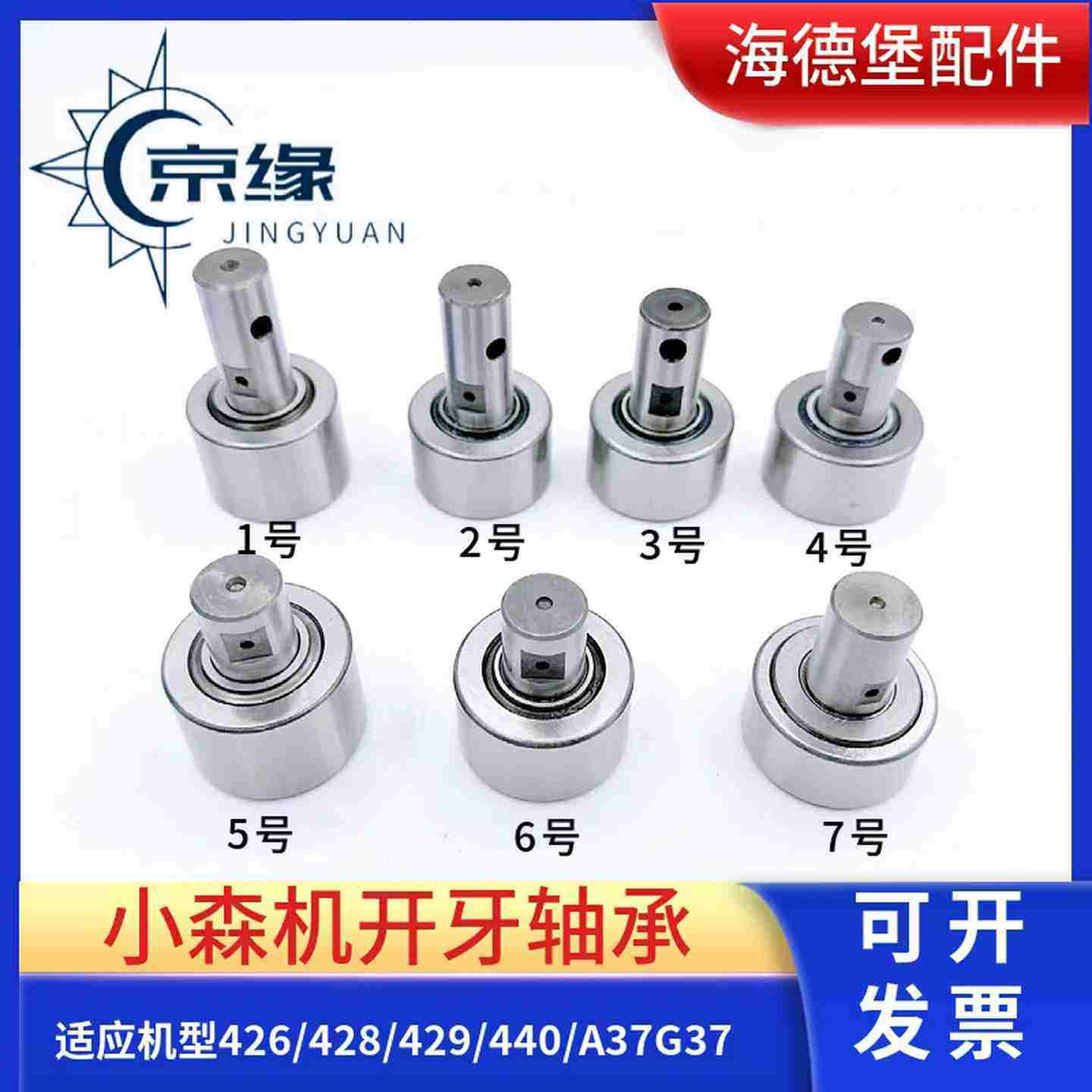 议价-小森印刷机配件A小森机开牙球L4042829L440滚针轴承偏心