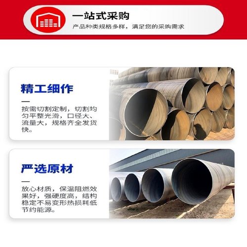 螺旋钢管大口径DN200400厚壁无缝焊接钢管污水处理防腐螺旋钢管
