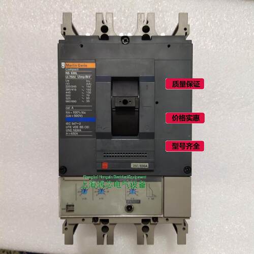 询原装梅兰日兰高分段梅兰日兰船用断路器NS400L3PNS630L询价议
