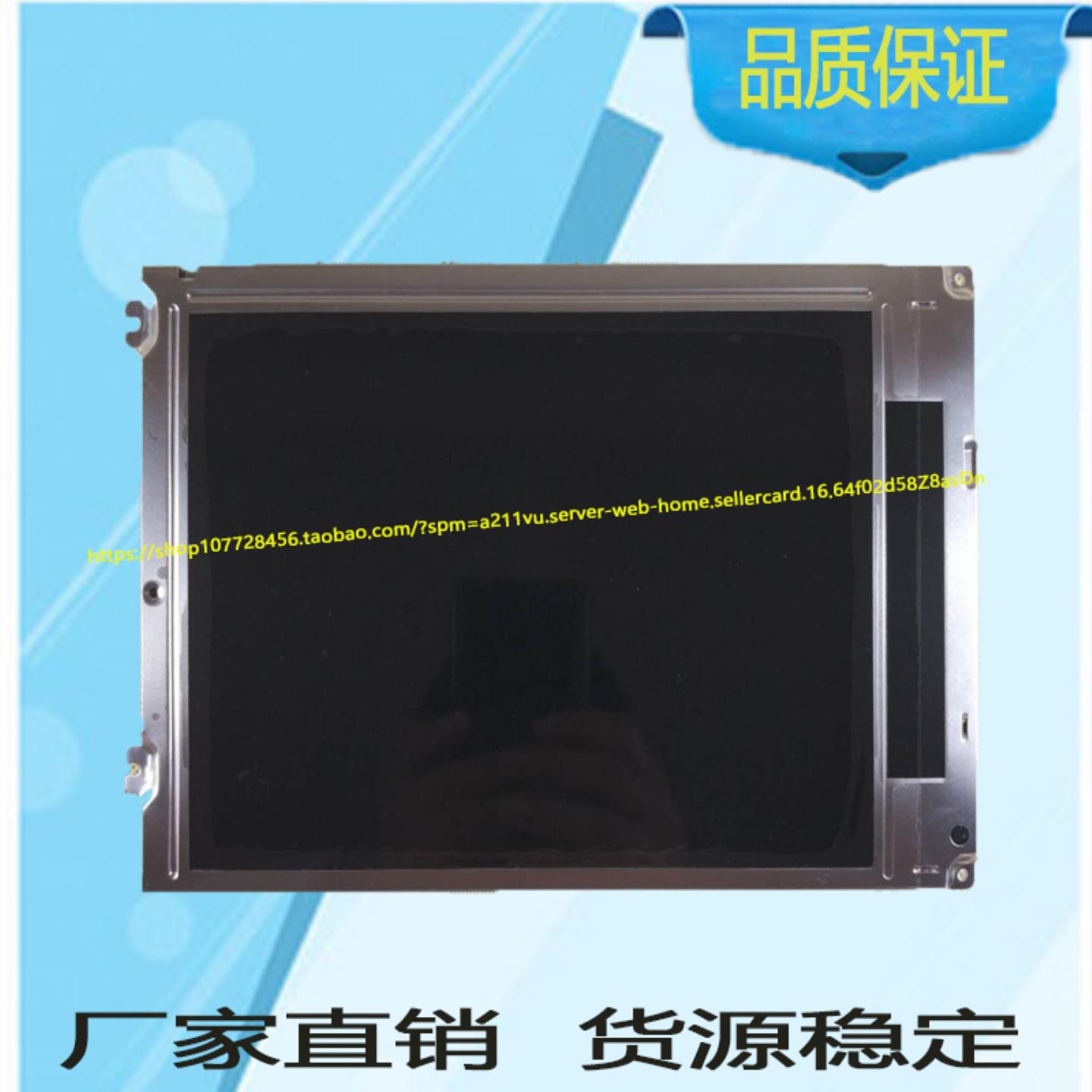 LQ084V1DG21液晶屏LQ084V1DG21质保一年价格咨询