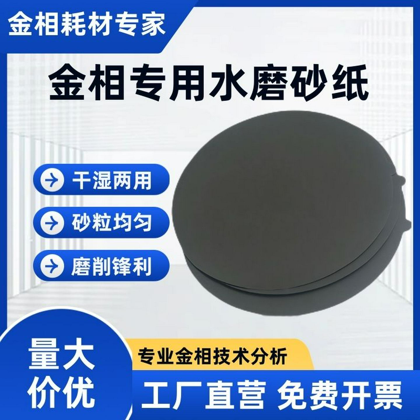 金相抛光砂纸超细2000目砂皮水磨背胶圆盘研磨画痕修覆打磨沙纸