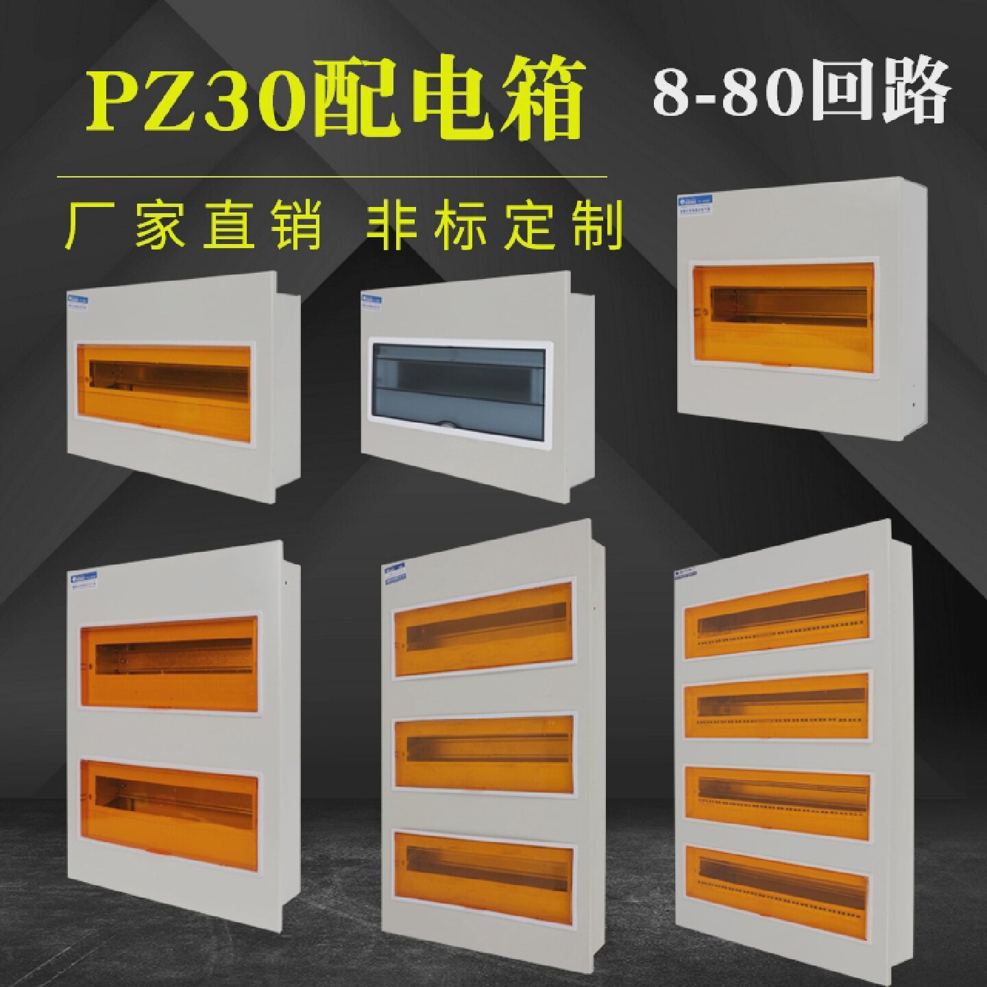 家用布线箱明装30配电箱空气开关12回路强电箱漏电空开暗装箱