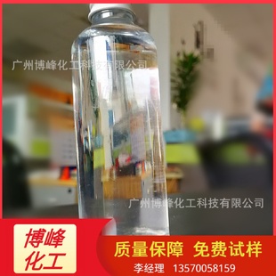 水性透明液体防腐剂9010适用于各种日化护肤用品温和