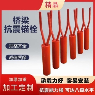 抗震锚栓公路桥梁支座防震锚栓钢套筒弹簧锚固件限位器厂家可定制