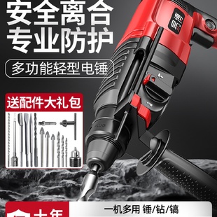 易博轻型电锤电镐电钻三用大功率家用多功能小型冲击钻打混凝土