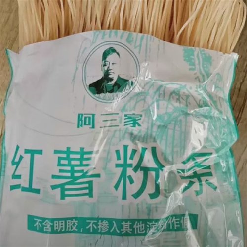 超市同款山东阿三家红薯粉条纯手工自然晾晒劲道炖煮正宗纯红薯粉