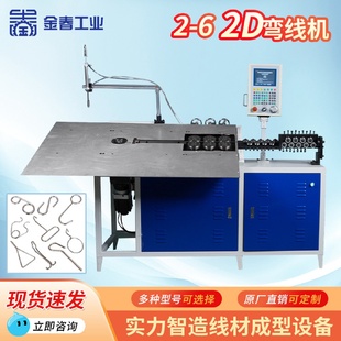 6弯线机汽车配件门锁扣弯框机座椅挂钩线材折弯机遮阳板成型机