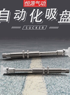 替代自动化机械金具吸盘杆ZPT16BN-J30-B5-A1016CN13US10UNBS