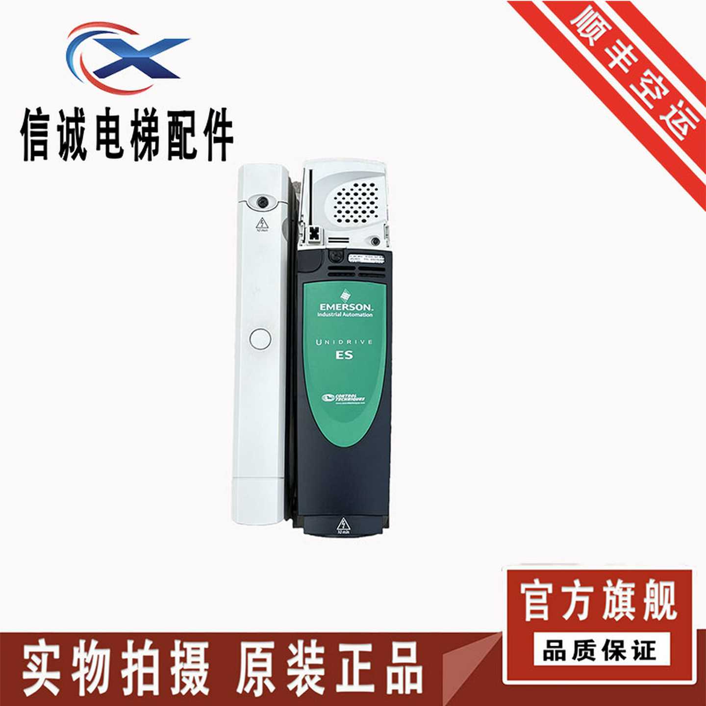 议价-艾默生CT专用变频器ES2401/ES2402/ES2403/ES2404/原厂现货