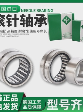 INA进口滚针轴承NAG NAU 4913 4914 4915 4916 4917 4918 4919 UU