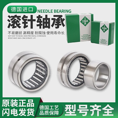 INA进口滚针轴承NAG NAU 4913 4914 4915 4916 4917 4918 4919 UU