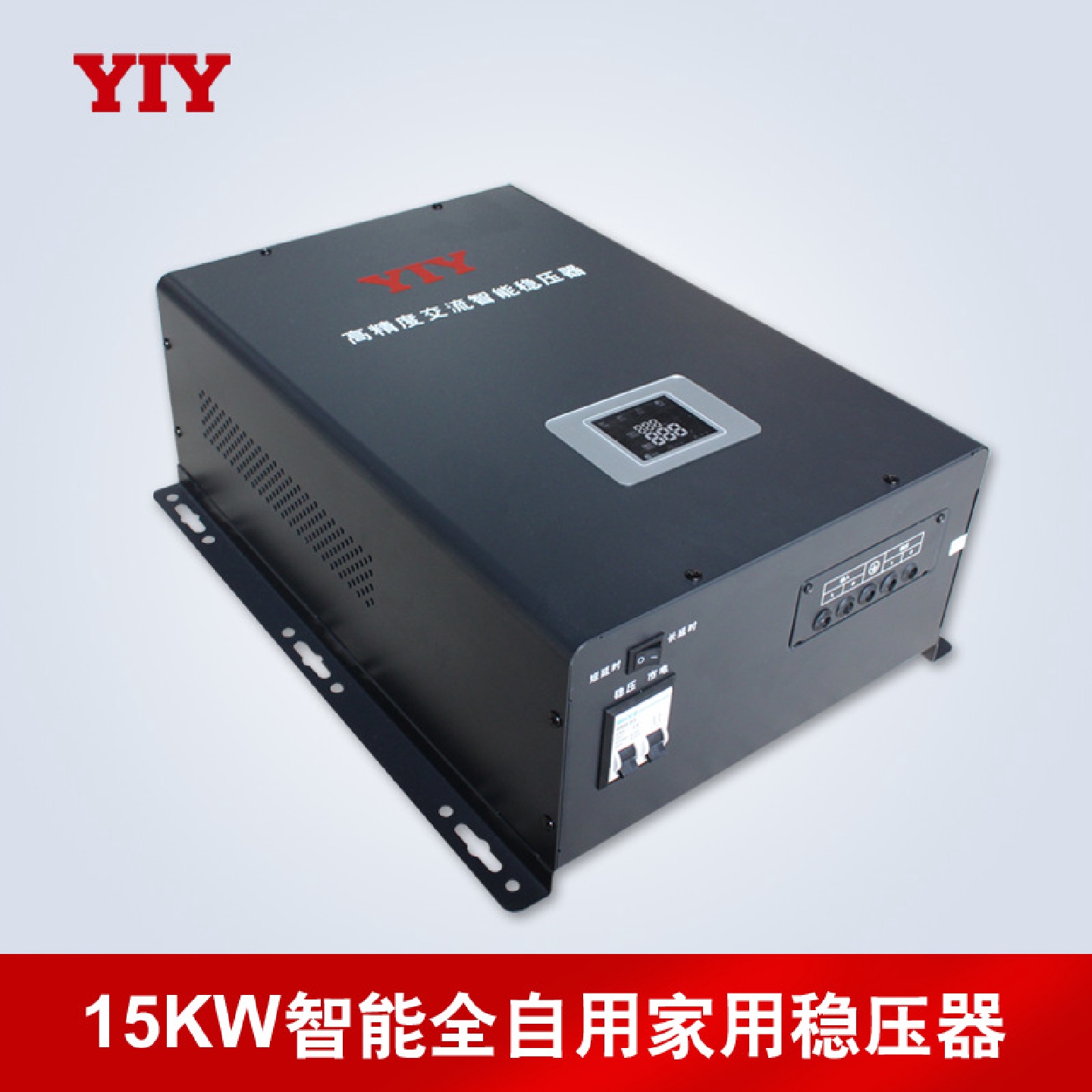 一元15KW稳压器220V全自动家用15000W纯铜超低压空调电脑稳压器