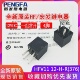 R12VDC帝豪远景汽车继电器12VDC12V4脚 全新原装 HFV1112