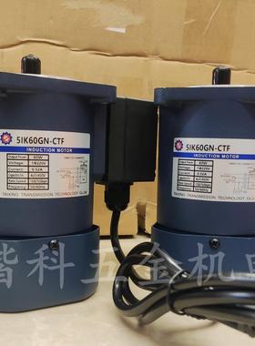 议价议价TAIXING台星调速马达马达6IK180GN-YF减速议价