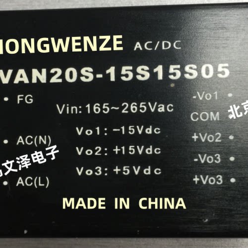 VAN20S-15S15S05AC-DC电压转换器VAW15S-15S15S05电源模块