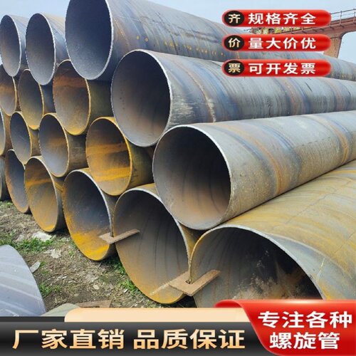 大口径螺旋钢管非标厚壁无缝焊接给水无缝钢管加强级地埋打桩钢