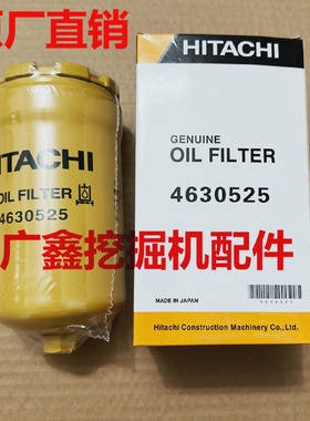适配日立挖掘机ZAX200330450-3/210-5G先导格管道过滤器4630525