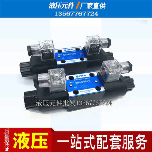 DG4V-3-2C-J-M-U-H6-60电磁换向阀DG4V-5 2A 6C 8C 8B L FW T 6