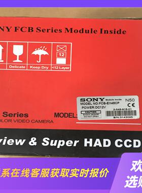 FCB-EX48CP拍前询价下单