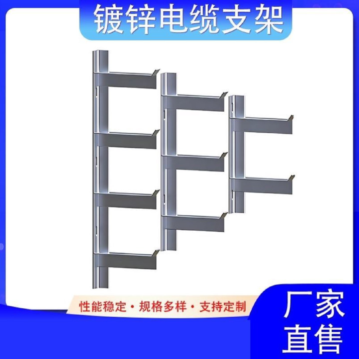 镀锌电缆支架托架电缆沟支架镀锌电力支架电缆井托架角钢角铁支架,农用物资,大树营养吊针液/注射液,淘宝优惠券,粉丝福利购,淘宝优惠卷