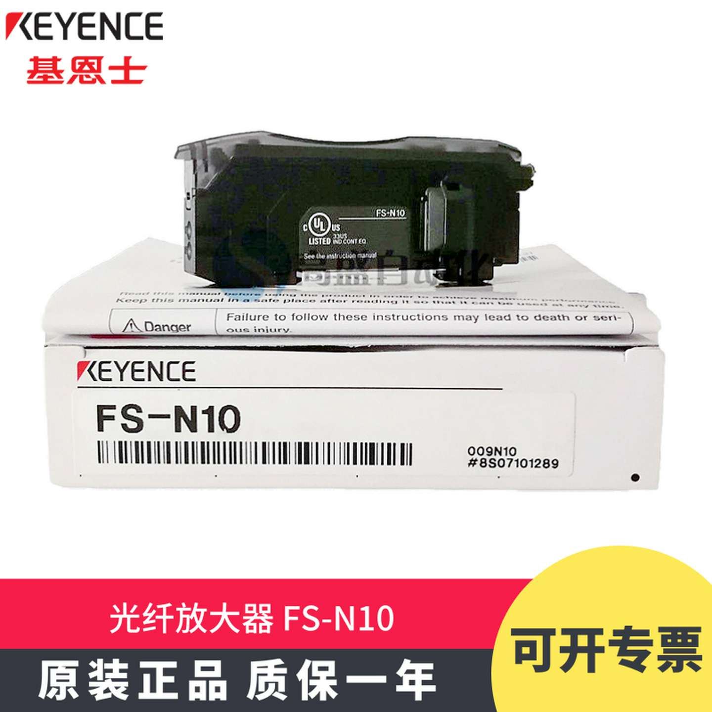 议价-原装正品KEYENCE基恩士FS-N10数字光纤放大器传感器NPN零线