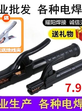 工业级电焊机电焊钳电焊夹电焊把纯紫铜锻压不烫手焊把钳300800