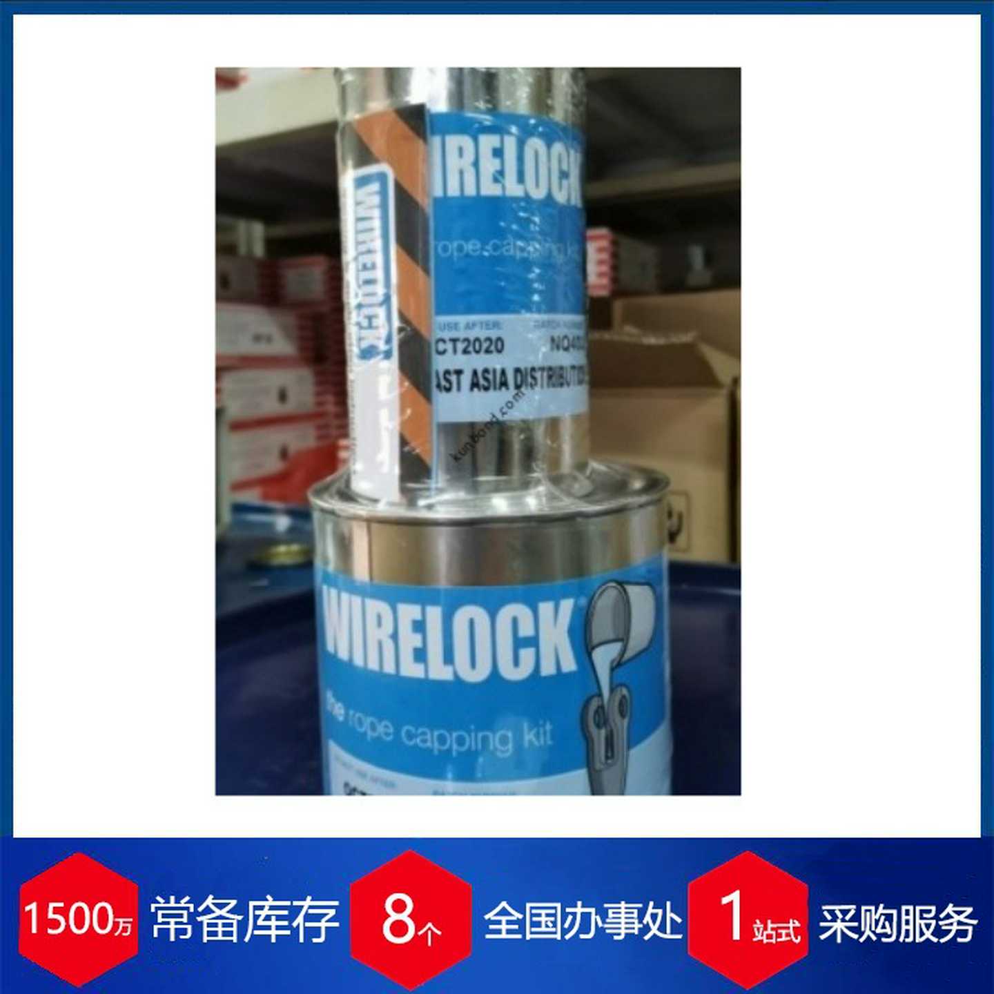 供应g英国Wirelock钢丝绳锁节胶水211175