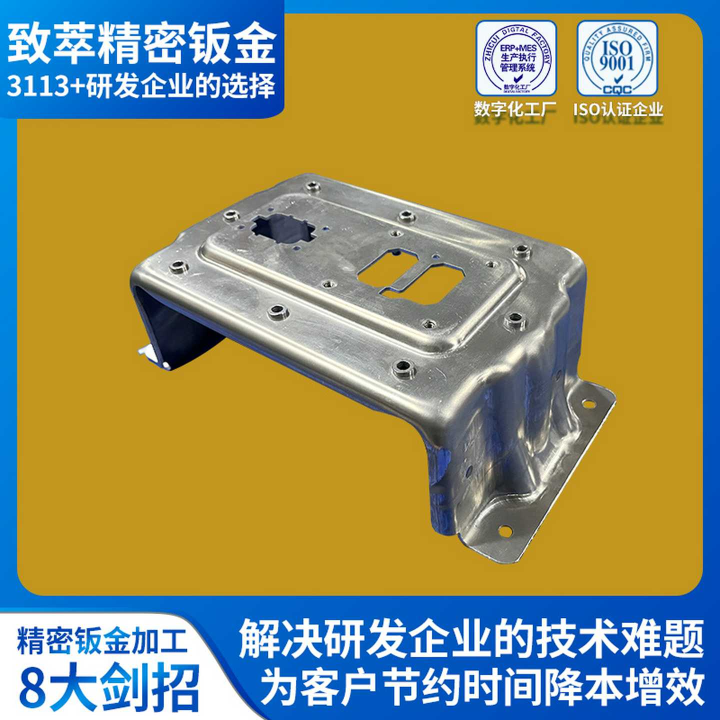 东莞精密钣金厂家简模模凸包冲压加工汽车零配件异形非标钣金件