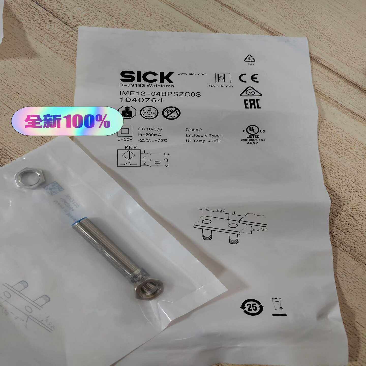 正宗IME12-04BPSZCOS订货号1040764全新--议价商品