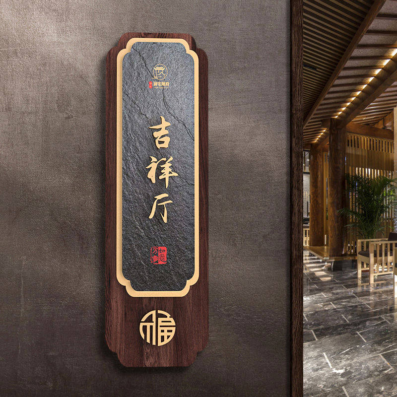高档亚克力新中式包厢包间包房门个性创意定制古典复古仿古