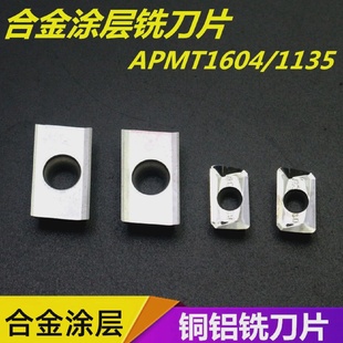 数控1135铣刀片铜铝合金专用刀粒尼龙棒木头APKT1604PDER-MA-H01