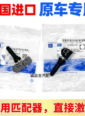 适用凯迪拉克atslxtsct45xt5ct6xt6xt4胎压压力监测传感器