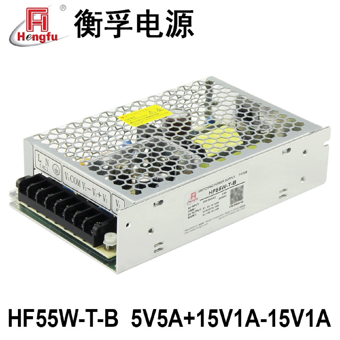 衡孚HF55W-T-B直流稳压电源DC5V5A15V1A-15V1A三路输出开关电源
