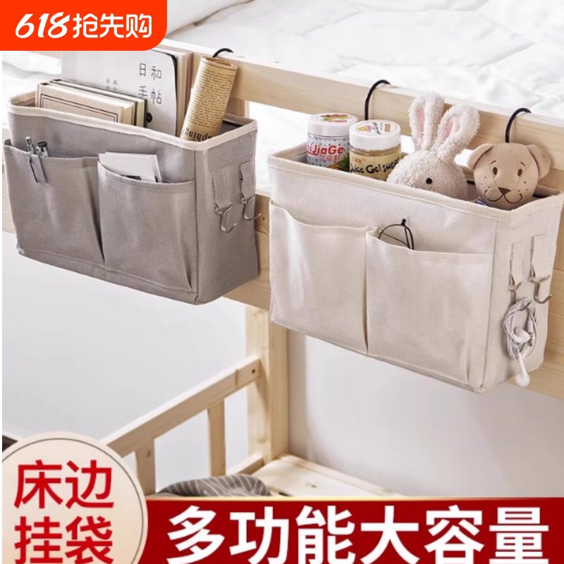 床头置物架宿舍上铺收纳神器大学生床上手机挂袋寝室床边布艺