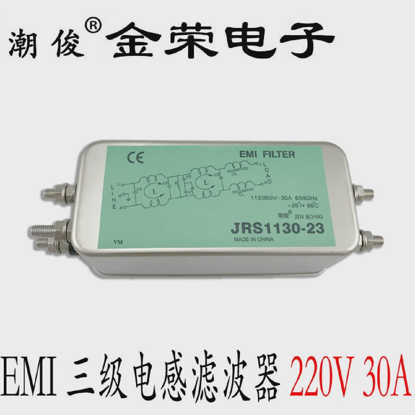 潮俊交流滤波器220V抗干扰EMI插座音响线性电源净化器车载JRS1130