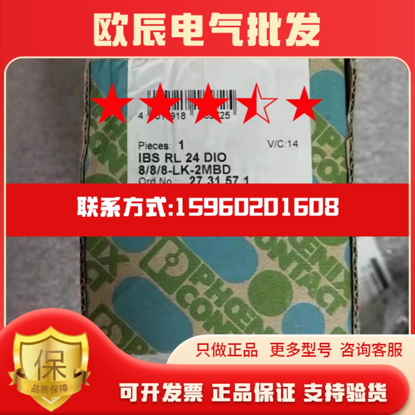 菲尼克斯端子模块2731571 IBS RL 24 DIO 888-R-LK-2MBD273451