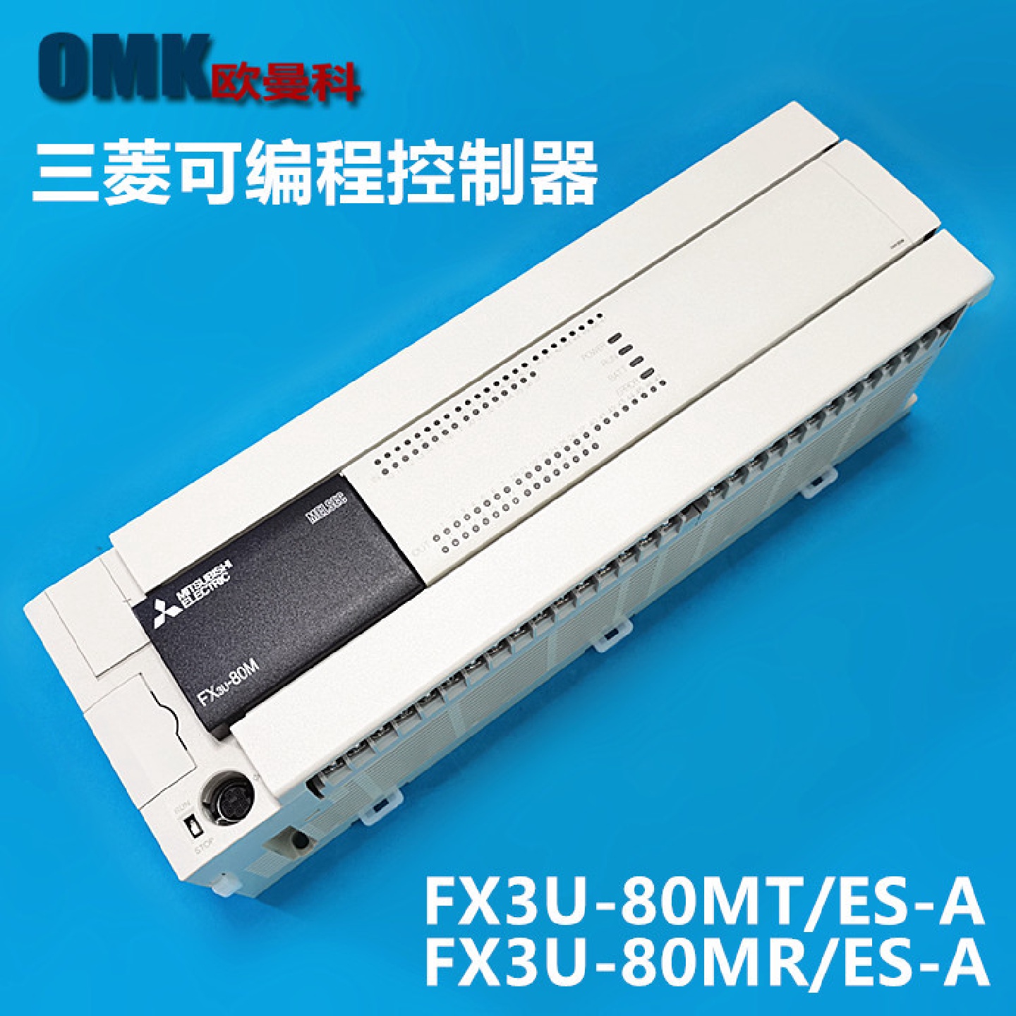 PLC可编程控制器FX3U-80MT/ES-A晶体管输出输入共80个点智能
