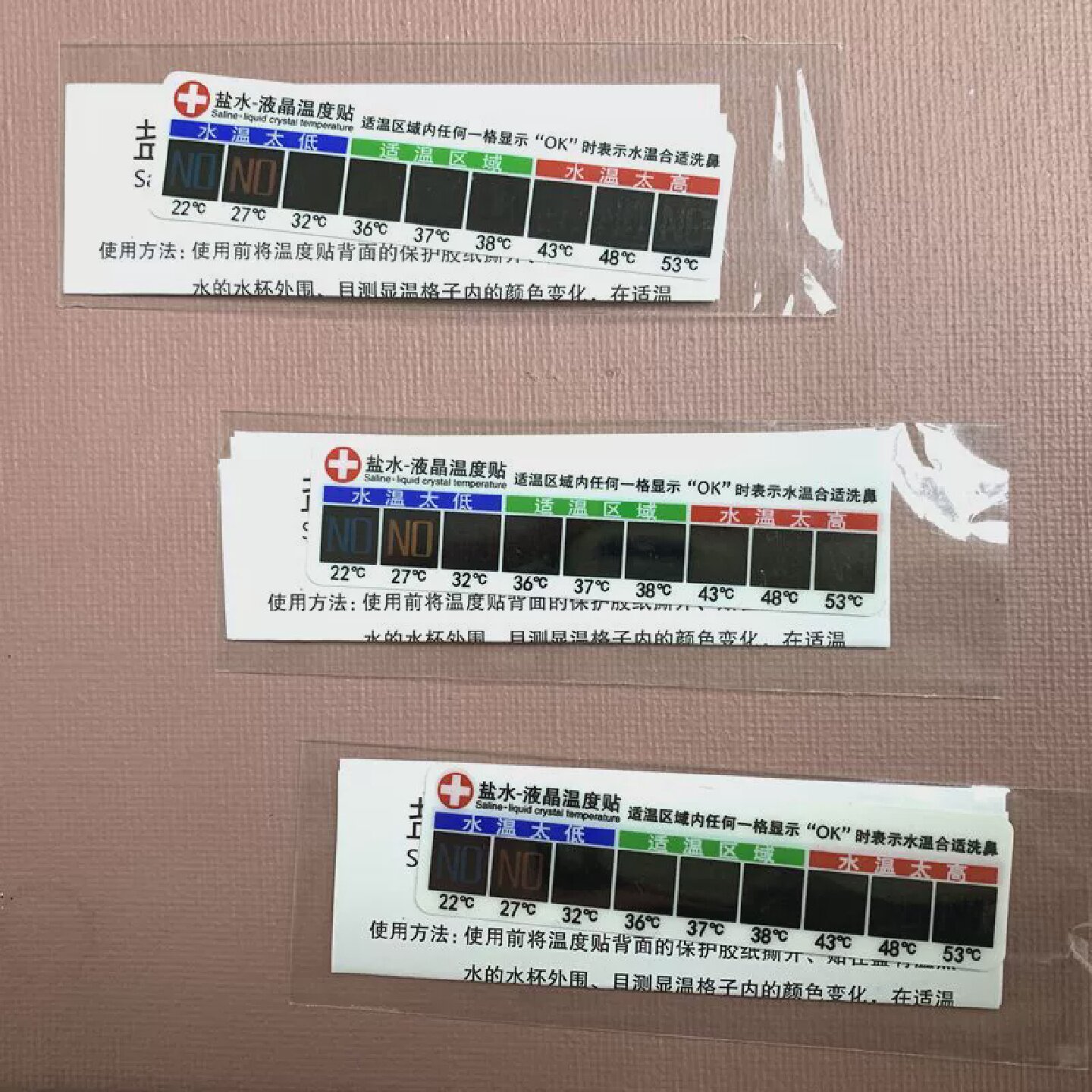 洗鼻器温度贴奶瓶测温贴液晶变色测温盐水洗鼻壶测温度显示贴纸