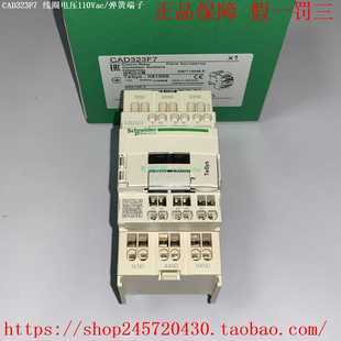 CAD323G7CAD32M7CAD323P7CAD323U7CAD323Q7施耐德继电器