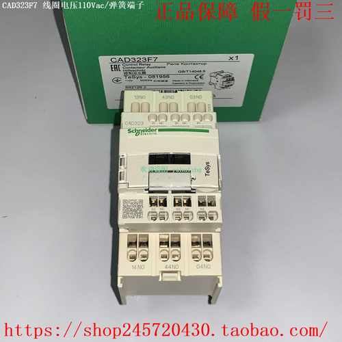 CAD323G7CAD32M7CAD323P7CAD323U7CAD323Q7施耐德继电器