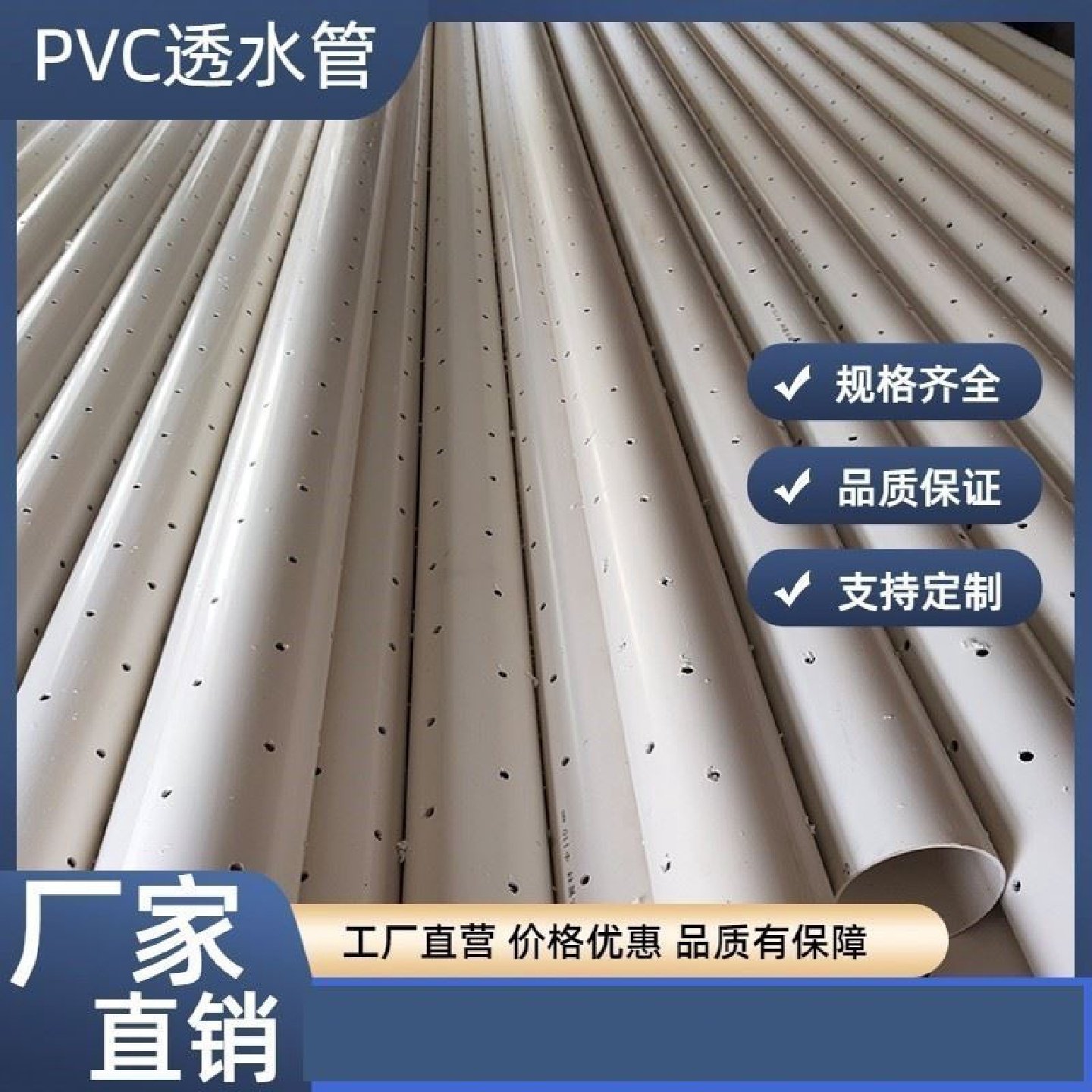 PVC打孔管75排水管110渗水管PVC透水管160盲管穿孔管花管疏水管PE,基础建材,UPVC管,淘宝优惠券,粉丝福利购,淘宝优惠卷