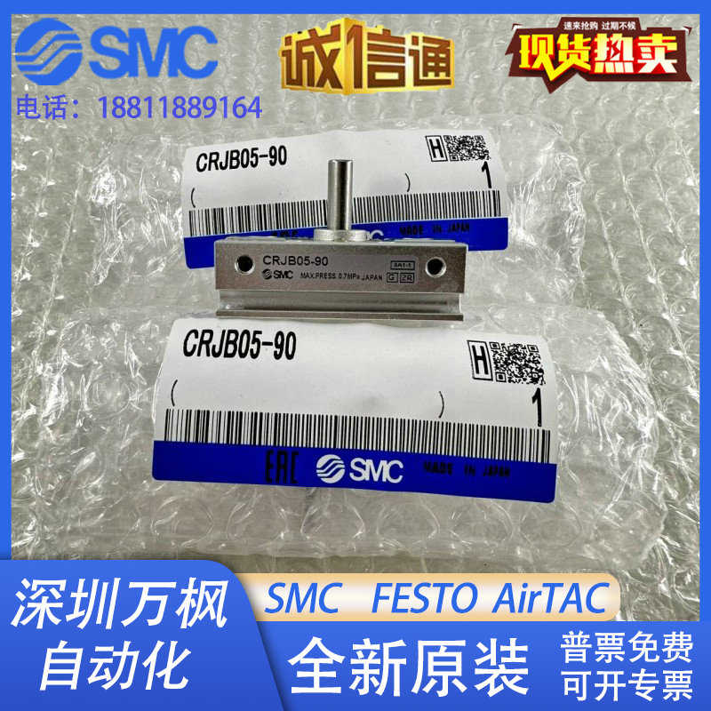 SMC摆台气缸CRJB05-90E/CRJU05/CRJU1/CRJB-90-180-100E-90E-18