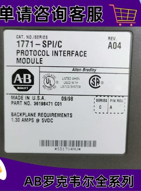 议价1771-SPI罗克韦尔AB控制器正品质量售後无忧供应1771-SPI